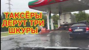 5/7 26 ПОГОДА, КАК ГЛУБОКОЙ ОСЕНЬЮ. ИСКУССТВЕННЫЙ АЖИОТАЖ. НАДО ПЕРЕХОДИТЬ НА ГАЗ ИЛИ ЭЛЕКТРОМОБИЛЬ.