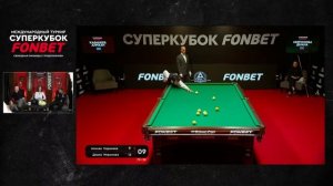 Бильярд .. Суперкубок FONBET  А. Каранеев против Д. Миронова