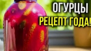 ВСЕ МАРИНУЮТ,А Я ФЕРМЕНТИРУЮ ОГУРЦЫ,БЕЗ УКСУСА САХАРА И СТЕРИЛИЗАЦИИ