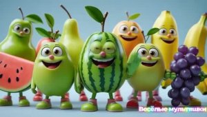 Учим фрукты Развивающие мультики для детей