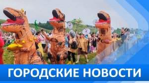 Городские новости 6 июля 2026