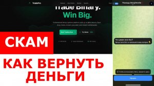 TradePro (binarprime.com) обзор, отзывы. Обман?