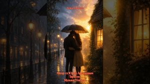 Дождик для нас ❤️