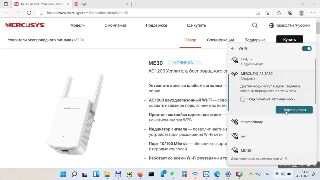 Настройка усилителя Wi Fi сигнала Mercusys ME30