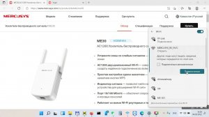 Настройка усилителя Wi Fi сигнала Mercusys ME30