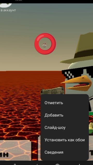 нашёл скин в чикен ган