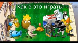 Этот мод безумен! PvZ Hybrid pak