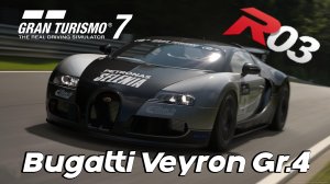 «Gran Turismo 7 — Слишком быстрый для своего класса: Bugatti Veyron Gr.4»