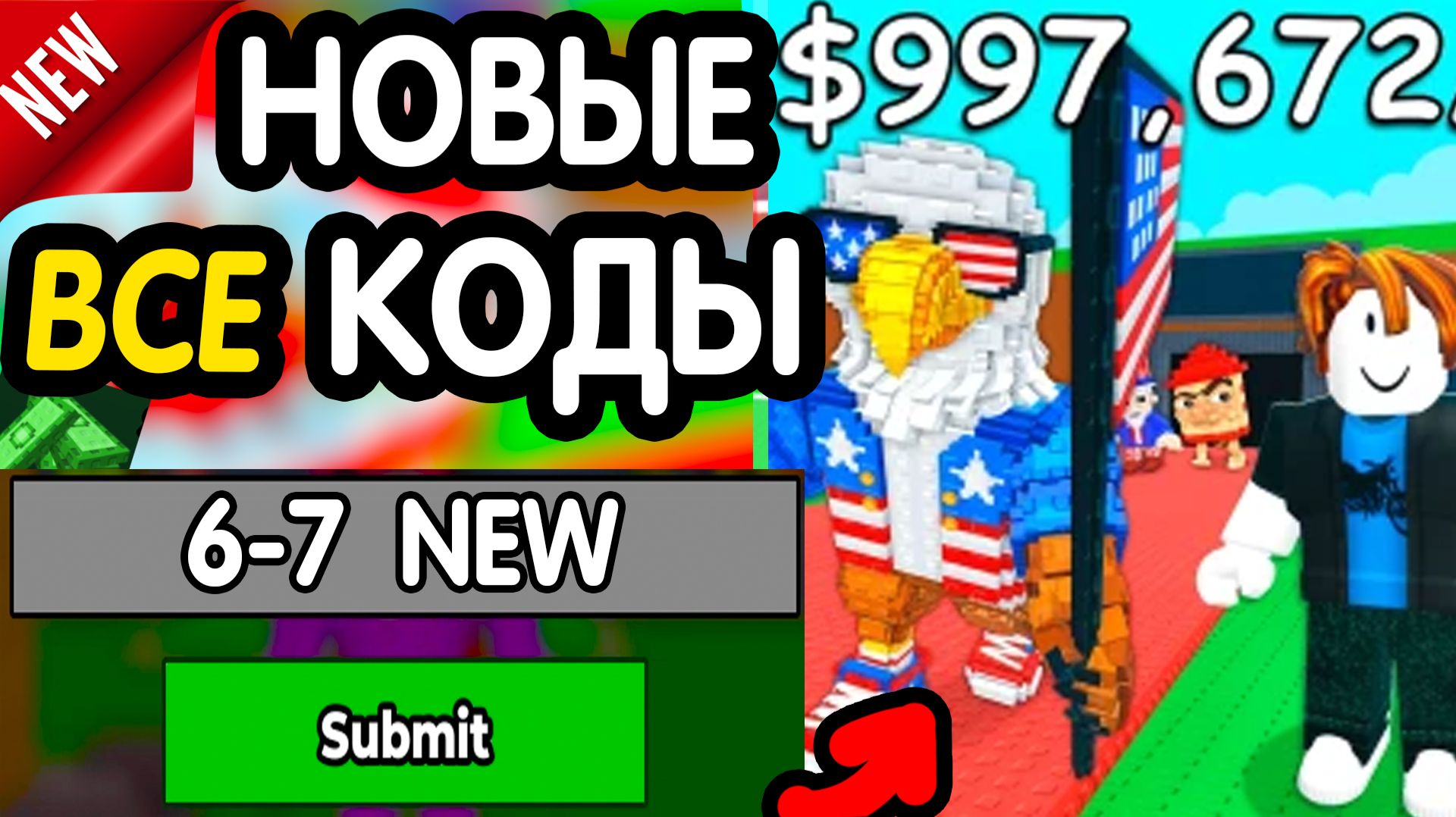 🎁 6-7 ИЮЛЯ 🎁- НОВЫЕ ПРОМОКОДЫ Steal a Brainrot НА ИЮНЬ 2026 В укради брейнрот РАБОЧИЕ НОВЫЕ коды