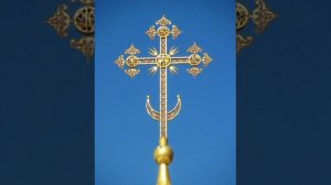 МОЛИТВА ЧЕСТНОМУ КРЕСТУ🙏