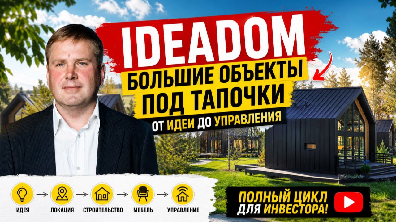 Дома для аренды: что строить, чтобы гости бронировали