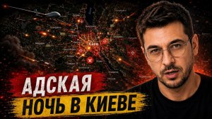 АДСКАЯ ночь в КИЕВЕ! Детонация СКЛАДА БК в Вишнёвом 💥 ПОСЛЕДНИЕ НОВОСТИ С ФРОНТА НА СЕГОДНЯ!