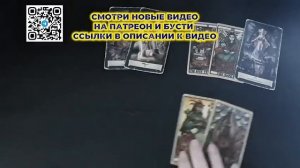 🔥Таро Враг раздавлен скандалом❗️ Его развели на деньги близкие❗️Это воздаяние❗️🔥#таро #strunatarot