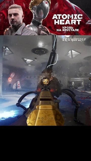 ATOMIC heart