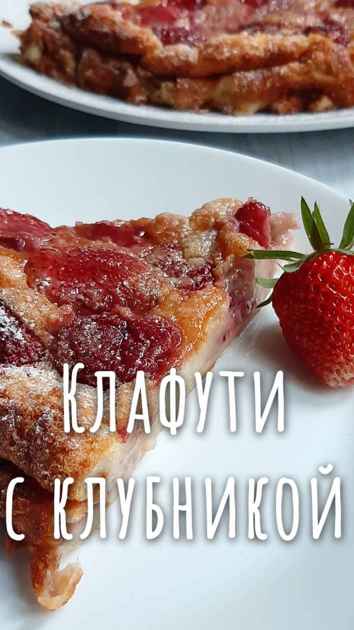 Французский десерт из самых обычных продуктов.