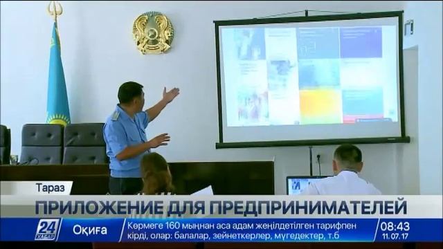 Предприниматели могут пожаловаться на контролеров через приложение смотреть онлайн