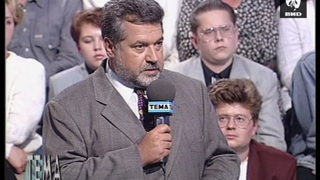 Тема 29.10.1996 смотреть онлайн