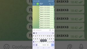Как же спамить в телеграм на телефоне