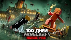 100 ДНЕЙ НА БОЛОТЕ В МАЙНКРАФТ