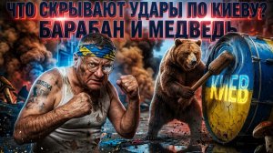 МОСИЙ : Что скрывает удар по Киеву? Чем обернется саммит НАТО для Зеленского? Трамп снова про МИР?