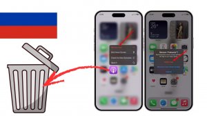 Как удалить приложения на iPhone