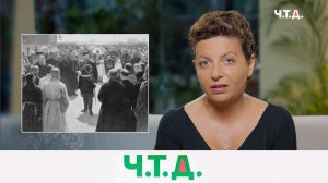 Как Александр III заставил Европу смотреть на себя другими глазами | «Ч.Т.Д.» с Маргаритой Симоньян