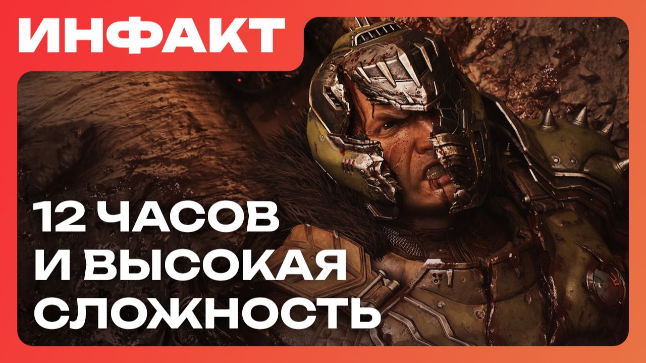 Подробности DLC для DOOM: The Dark Ages, анонс Remothered Remastered, перенос ONTOS… смотреть онлайн