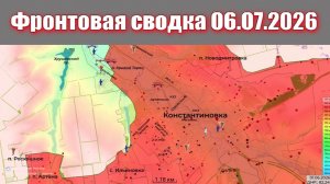 Сводка СВО сегодня, 6 июля 2026 года — Карта боевых действий на Украине сейчас