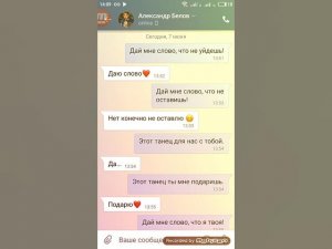 (Украду)  переписка песня