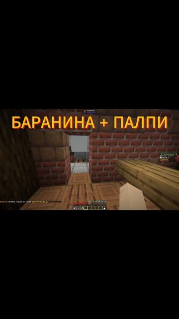 ТАЙНА ШАШЛЫЧКИ В МАЙНКРАФТ! 😱 СЕКРЕТНЫЙ РЕЦЕПТ, КОТОРЫЙ ВАС УДИВИТ!