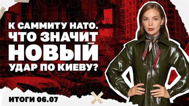 Итоги