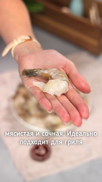 Креветки Розенберга. Артикул 50958