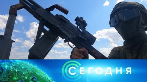 «Сегодня»: 6 июля 2026 года. 13:00 | Выпуск новостей | Новости НТВ
