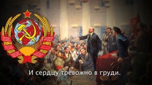 Советская песня - «И вновь продолжается бой»