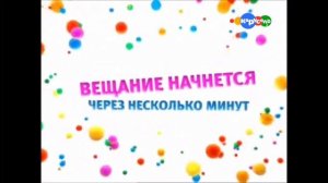 начало телеконала карусель²