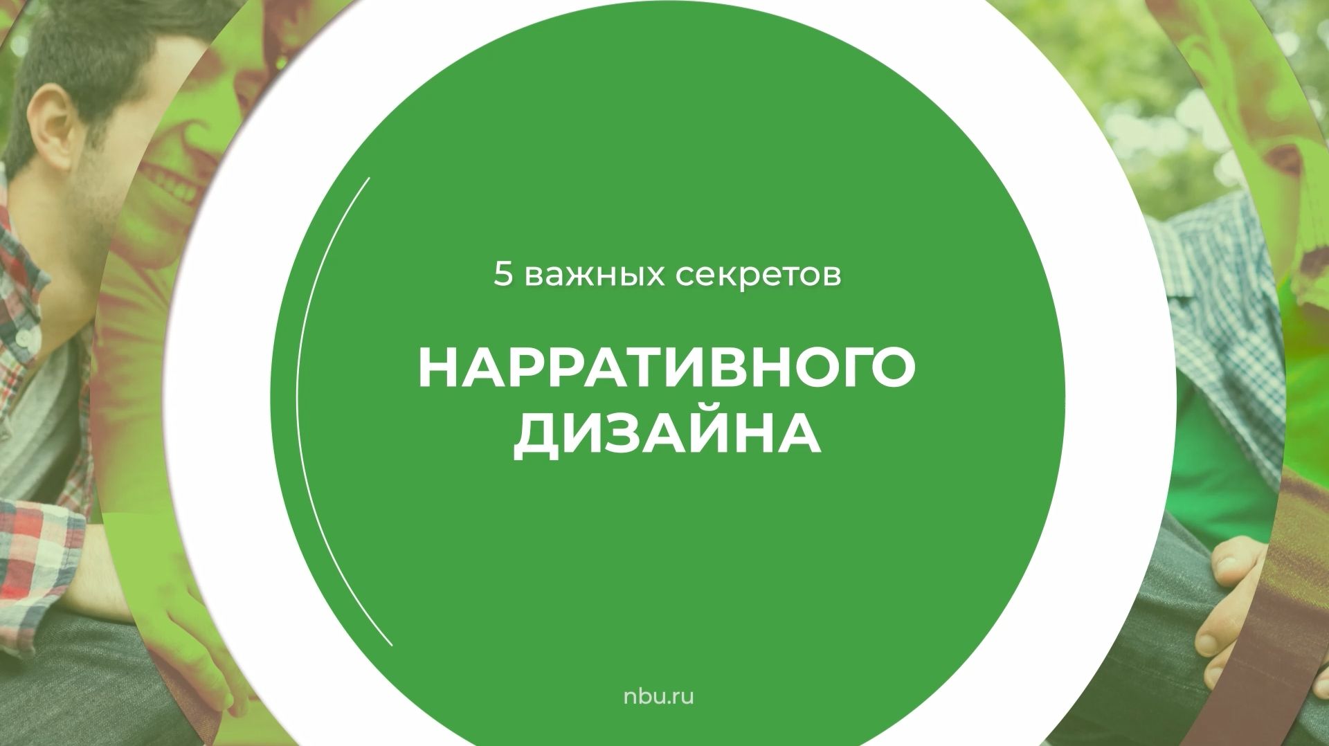 Другие курсы