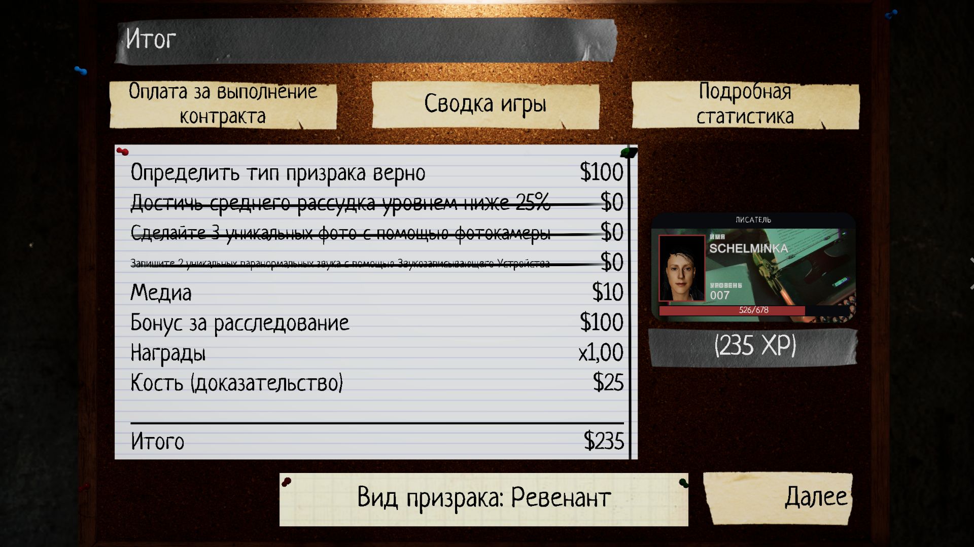 Phasmophobia, выпуск 9: Угадали двух призраков из двух! 🎉👻