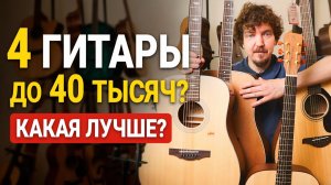 ДРЕДНОУТЫ в Бюджете до 40 тысяч: СРАВНИВАЮ Модели от Популярных Брендов!