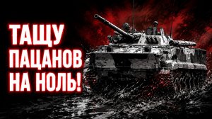 МЕХВОД — Режим «Три педали» (Честный Бит)