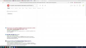 играем