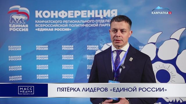 ПЯТЁРКА ЛИДЕРОВ «ЕДИНОЙ РОССИИ» смотреть онлайн