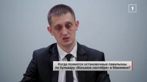 ⚡️ Бульвар «Восьмое сентября» в Макеевке: куда пропали остановки и когда их вернут?