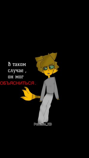 ﹤а если, твой близкий друг обидел тебя НЕЧАЯННО ?﹥