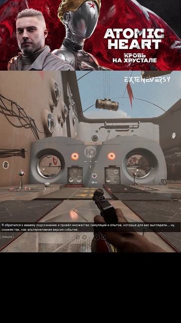 ATOMIC heart часть 122