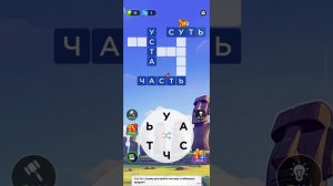 игра в слова уровень 122
