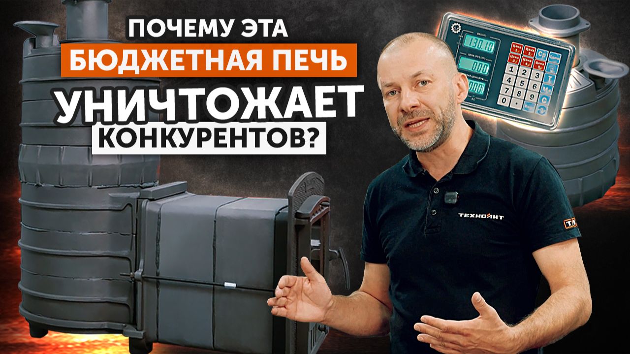 НЕ ПОКУПАЙ ПЕЧЬ за 30–40 тыс. || Искандер — мощь чугуна || ТЕСТ вас УДИВИТ! смотреть онлайн