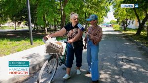 Виноградный | Народные новости 06.07.26