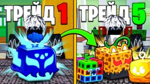 🍇 ЧТО ДАЮТ за ГРОХОТ до РЕВОРКА в БЛОКС ФРУТС / BLOX FRUIT Roblox
