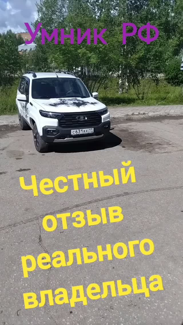 Новая лада нива тревел, честный отзыв, все косяки, поломки, неисправности и особенности эксплуатации