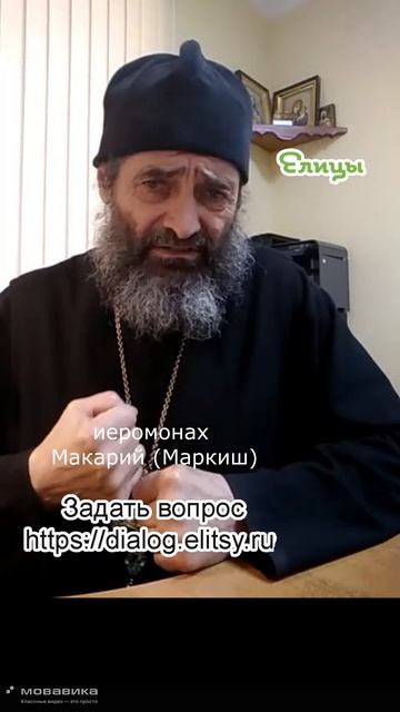 иеромонах Макарий Маркиш